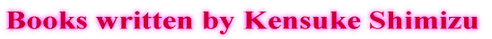 Books written by Kensuke Shimizu
